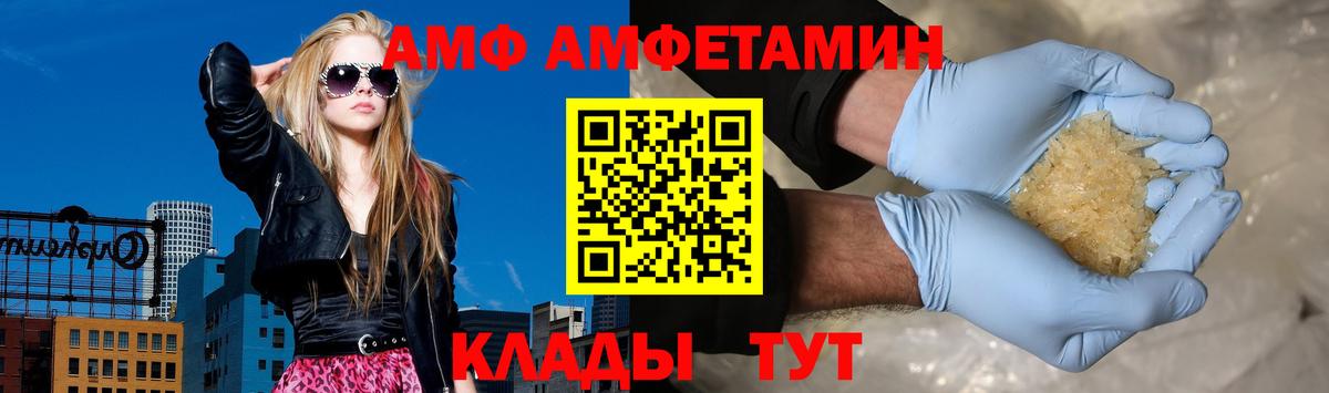 АМФЕТАМИН VHQ Пенза