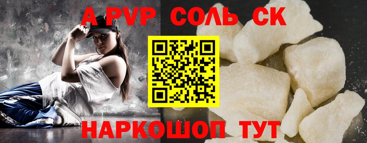 Alpha-PVP крисы CK Пенза