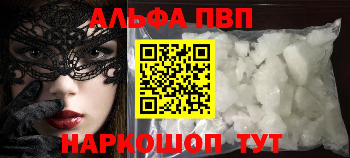 где найти   Альфа ПВП VHQ  Вход с VPN  A-PVP СК КРИС  Alfa_PVP СК КРИС  Пенза 