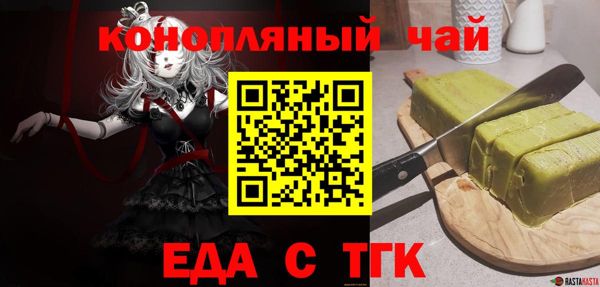 Печенье с ТГК конопля  Вход с VPN  Пенза 