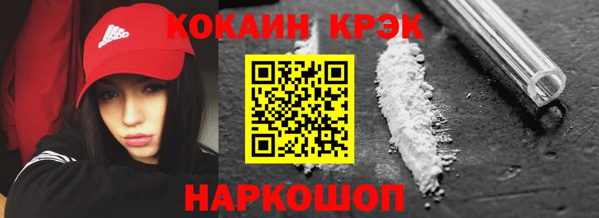 Пенза  Кокаин Fish Scale  Cocaine  Вход с VPN 