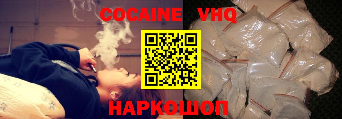 Cocaine Колумбийский Пенза