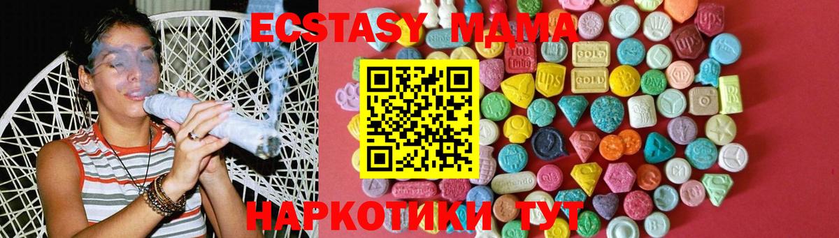 Ecstasy MDMA  Ecstasy  купить закладку  Вход с VPN  Пенза 