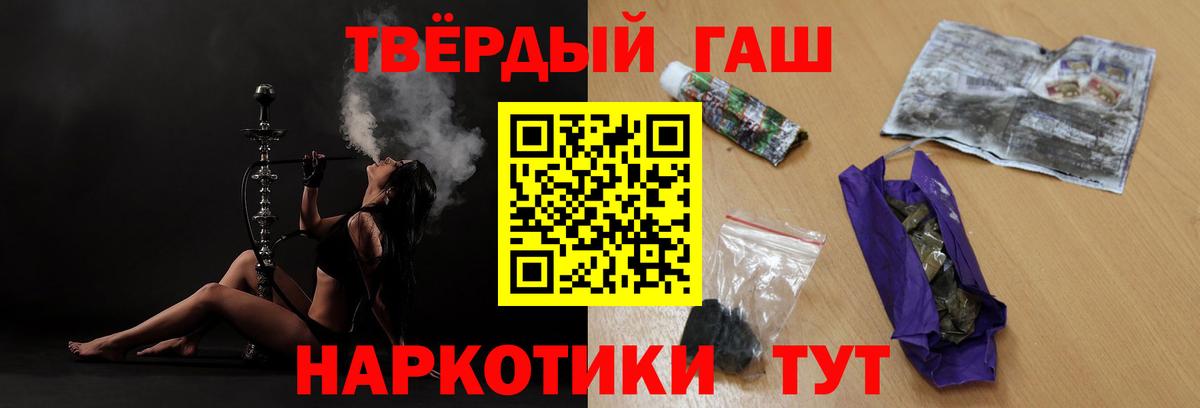 Гашиш гашик Пенза