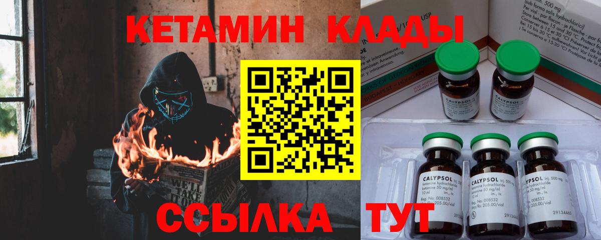 Пенза  Кетамин VHQ  КЕТАМИН VHQ  Вход с VPN 