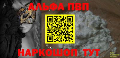 Альфа ПВП Пенза