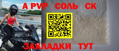 соль ск Партизанск