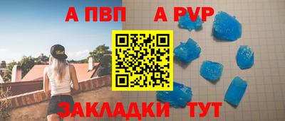 Альфа ПВП Пенза