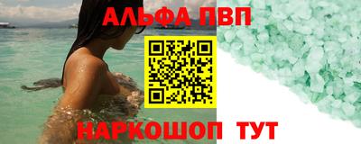 Альфа ПВП Пенза