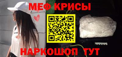 меф Первоуральск