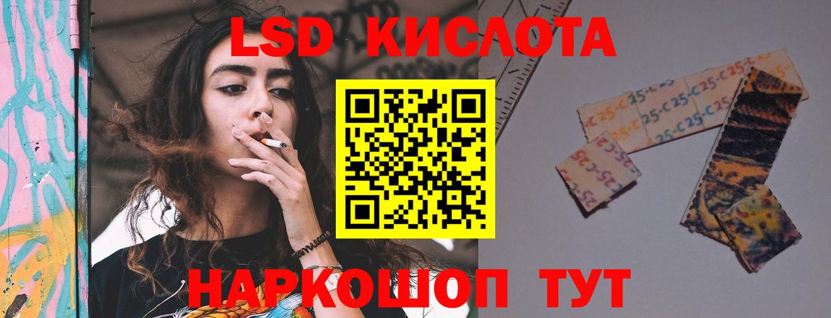 Лсд 25 экстази кислота Пенза