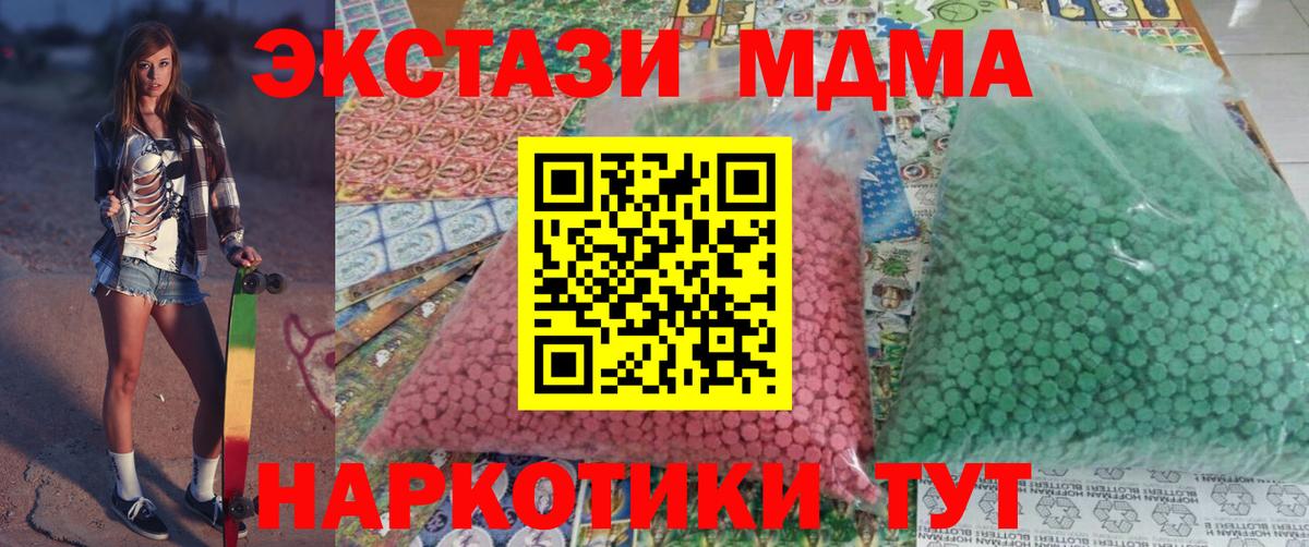 MDMA crystal Пенза