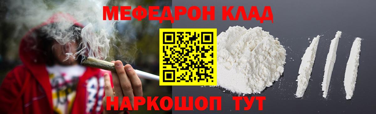 Меф VHQ  МЕФ  Вход с VPN  Пенза  Мефедрон мука 