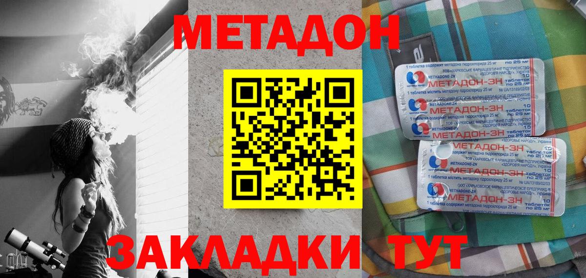   как войти  Вход с VPN  МЕТАДОН белоснежный  Пенза  Метадон VHQ 